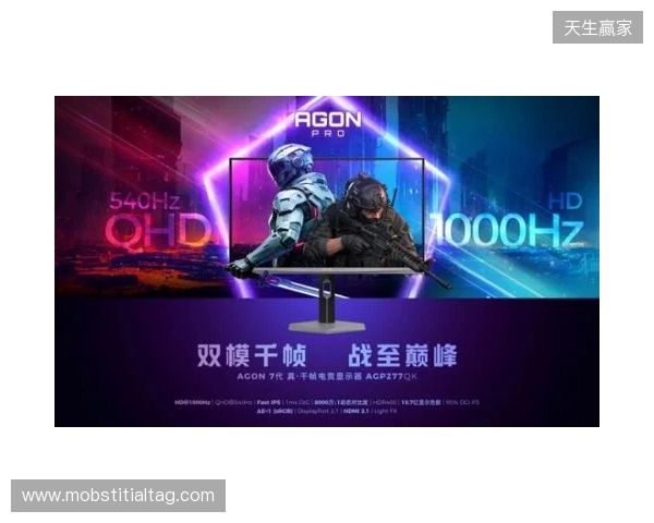 破局双模,原生千帧!AGON爱攻双模千帧电竞显示器AGP277QK重磅上市